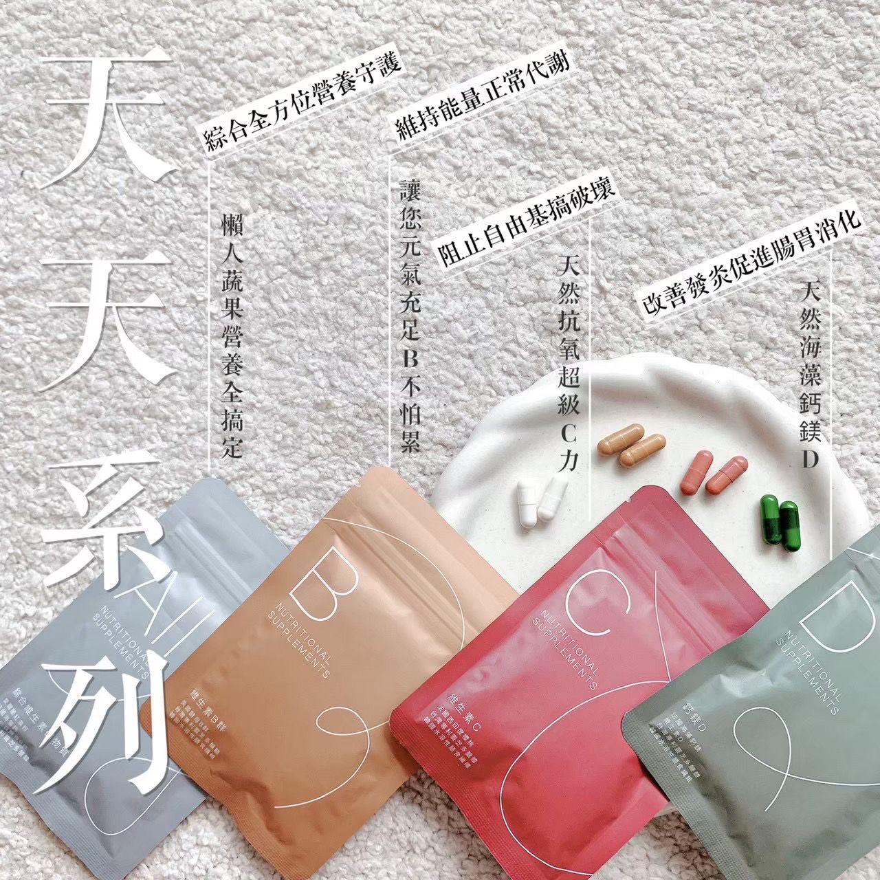 DAY DAY 天天系列