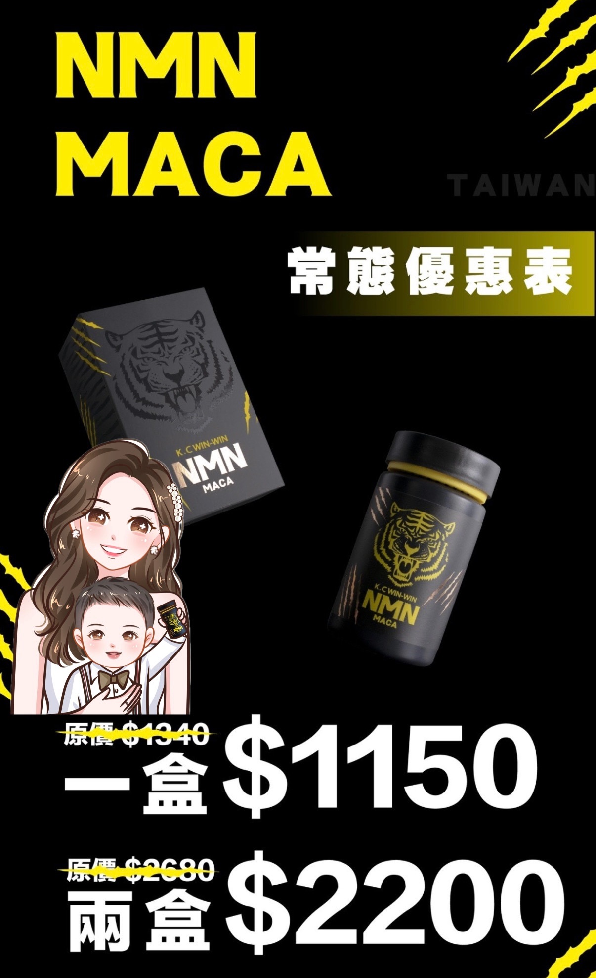 正版馬卡性福池久🐯