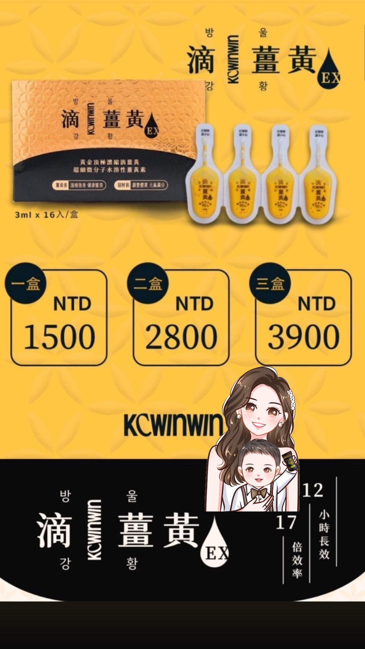 韓國原裝進口 滴薑黃EX 방울강황❤️