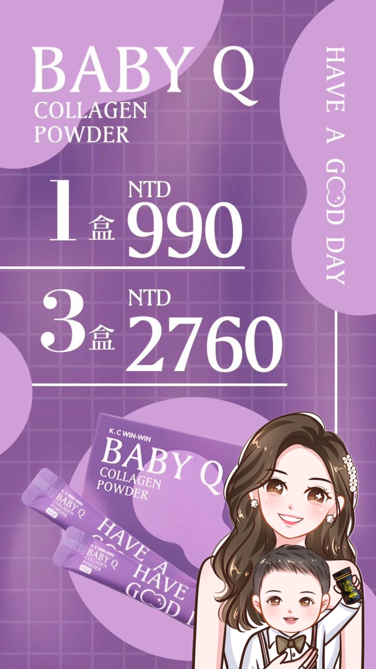 BABY Q 膠原蛋白❤️