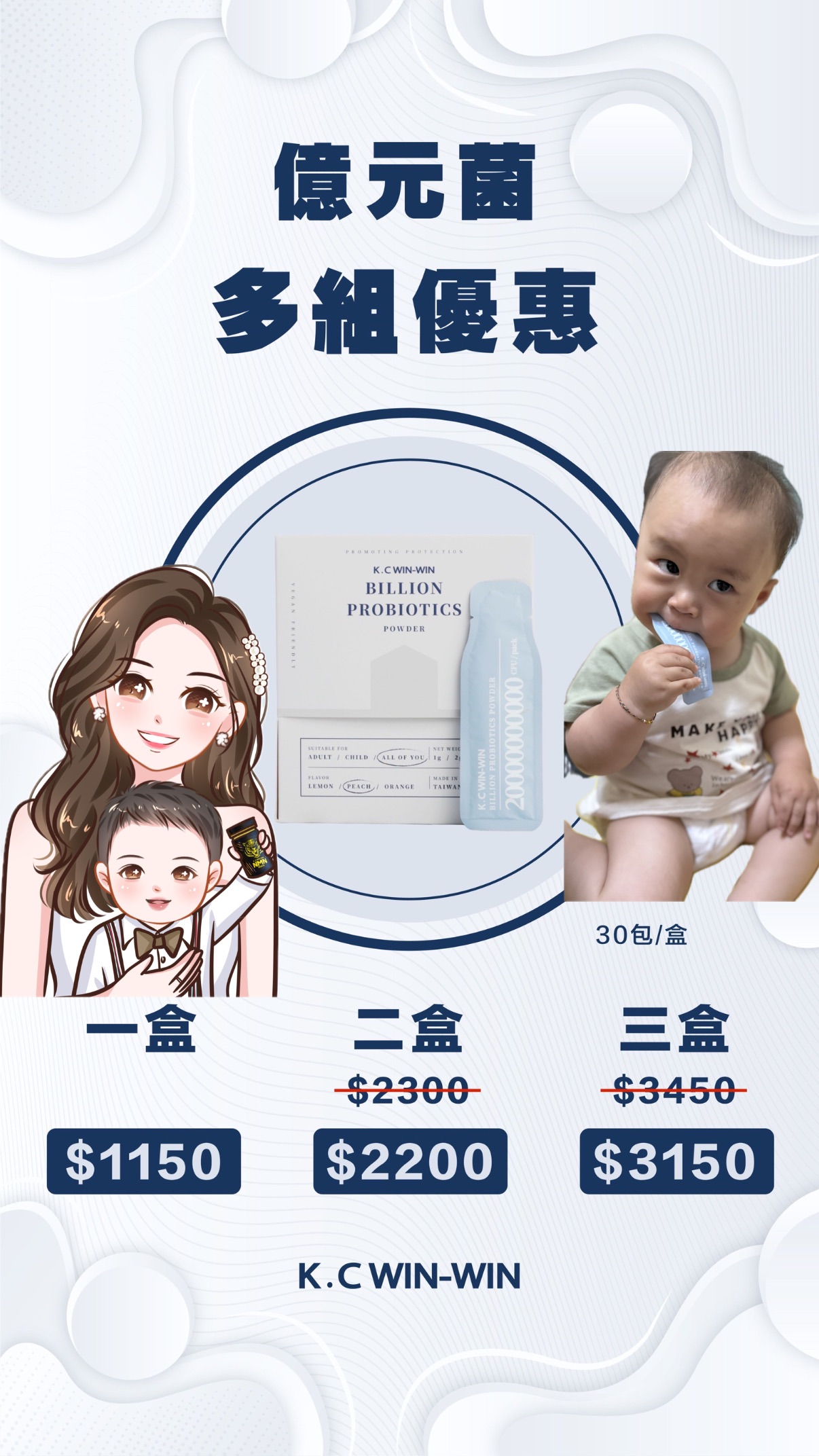 億元菌 益生菌❤️大人小孩都愛