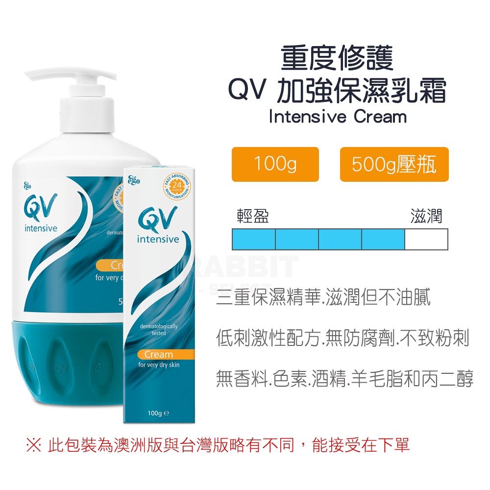 預購🇦🇺澳洲Ego QV 重度修護乳膏 Intensive Cream