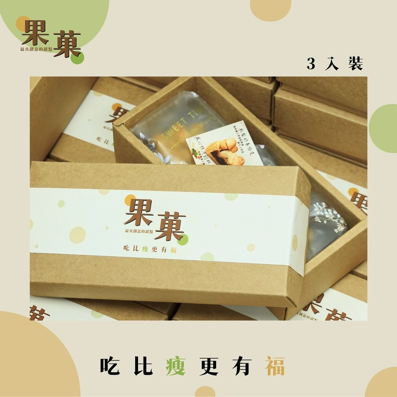 果菓🔥火鳳塔