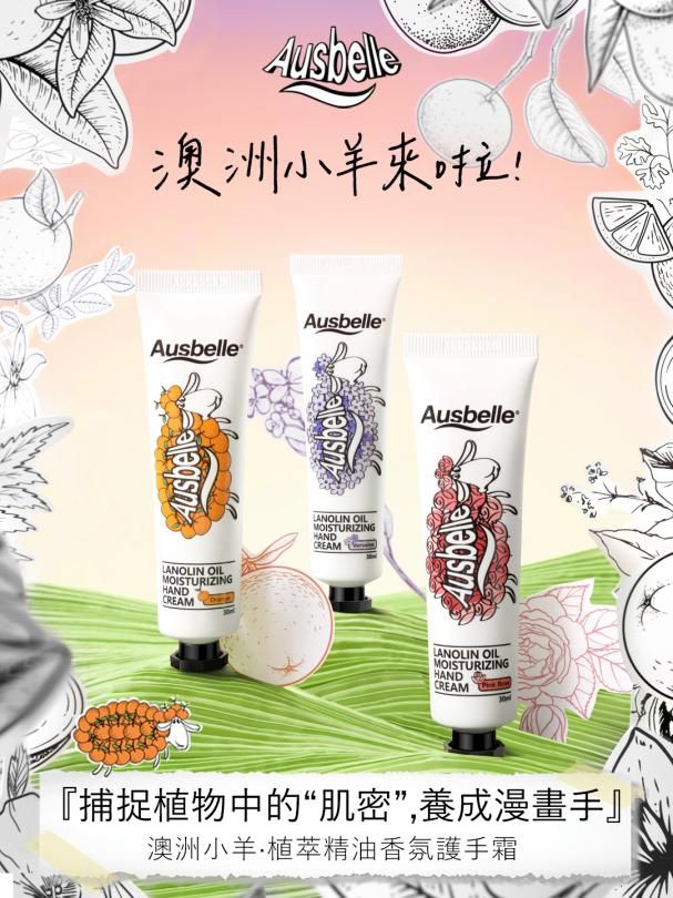 🇦🇺Ausbelle 澳斯貝兒 綿羊油護手霜禮盒組 30ml*3