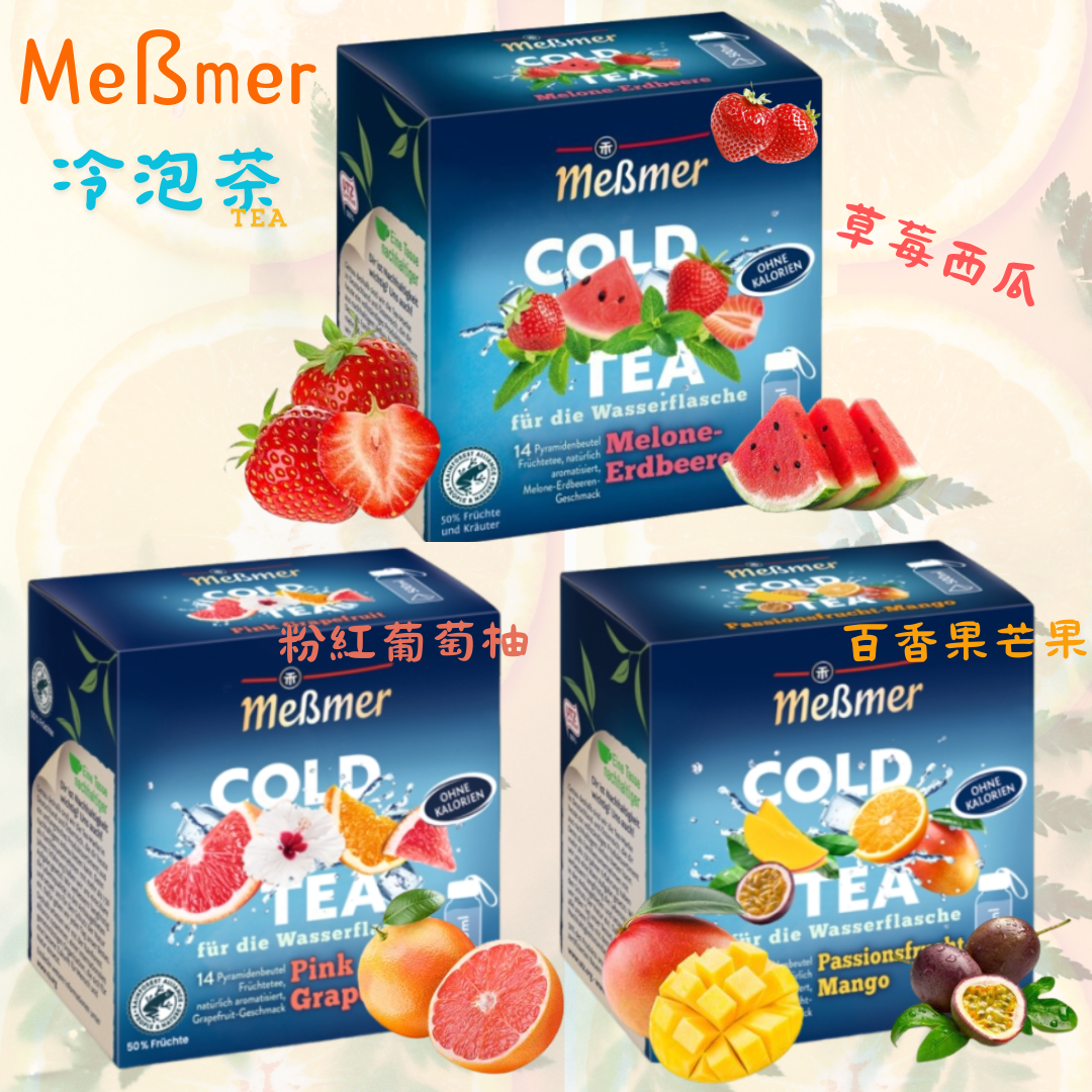 德國🇩🇪Meßmer 500ml 水果風味冷泡茶包