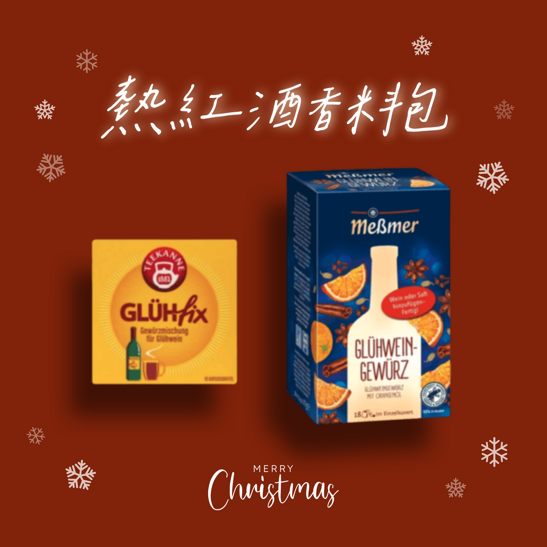 德國 熱紅酒香料包  teekanne / messmer