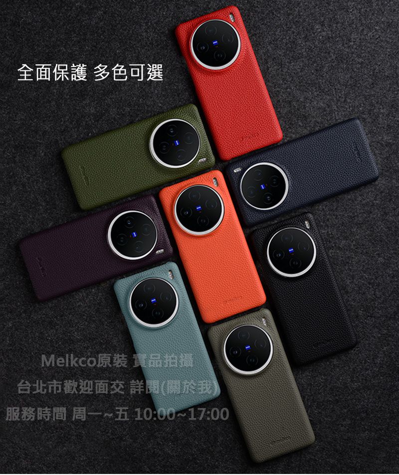 Melkco特價Vivo X100 真皮背套 牛皮 皮套 手機套殼 保護套殼 防摔套殼 商務皮套 多色