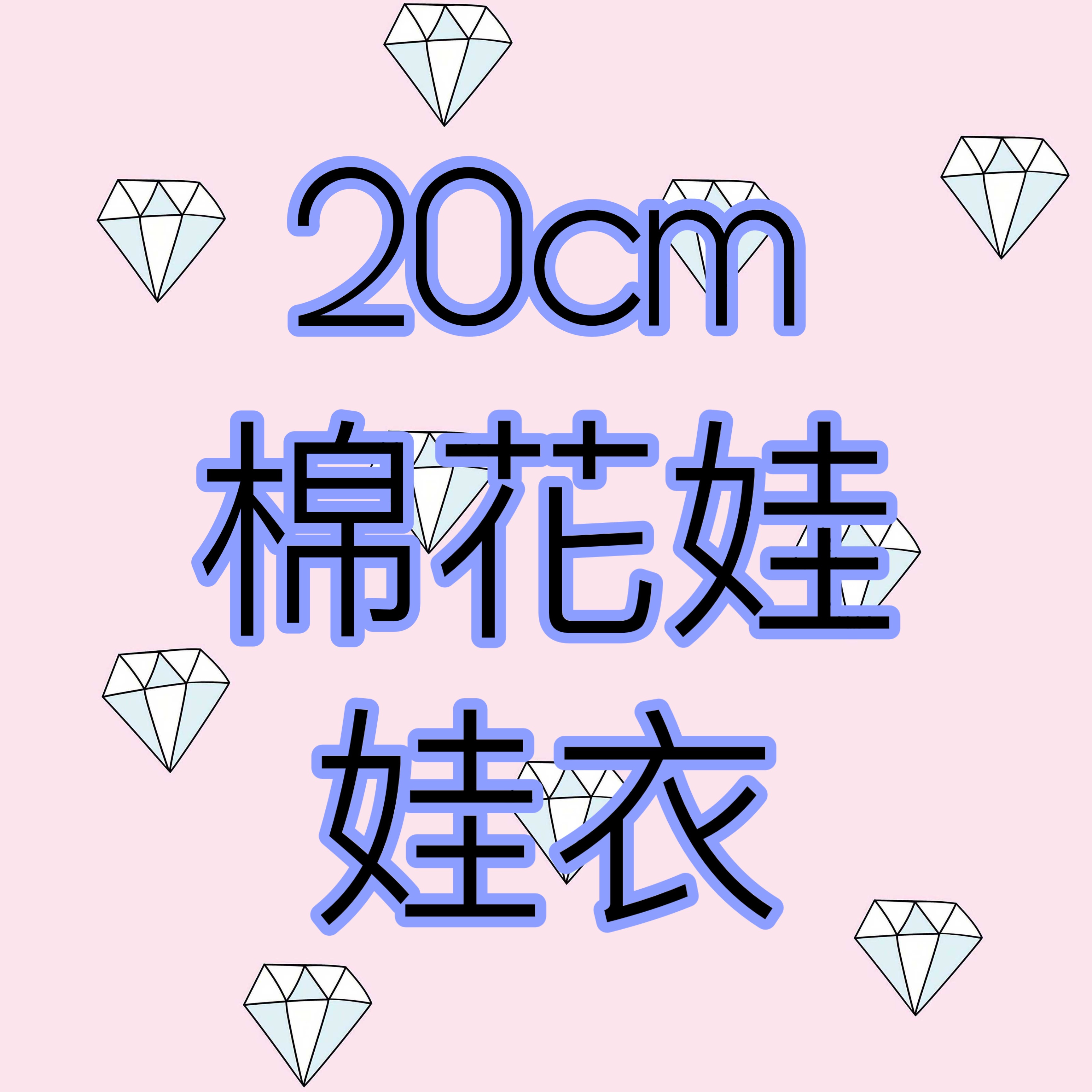 20cm區