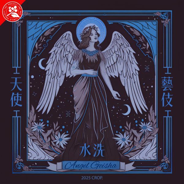 衣索比亞/ 耶加雪菲/ 果丁丁/水洗天使藝伎/ 2025