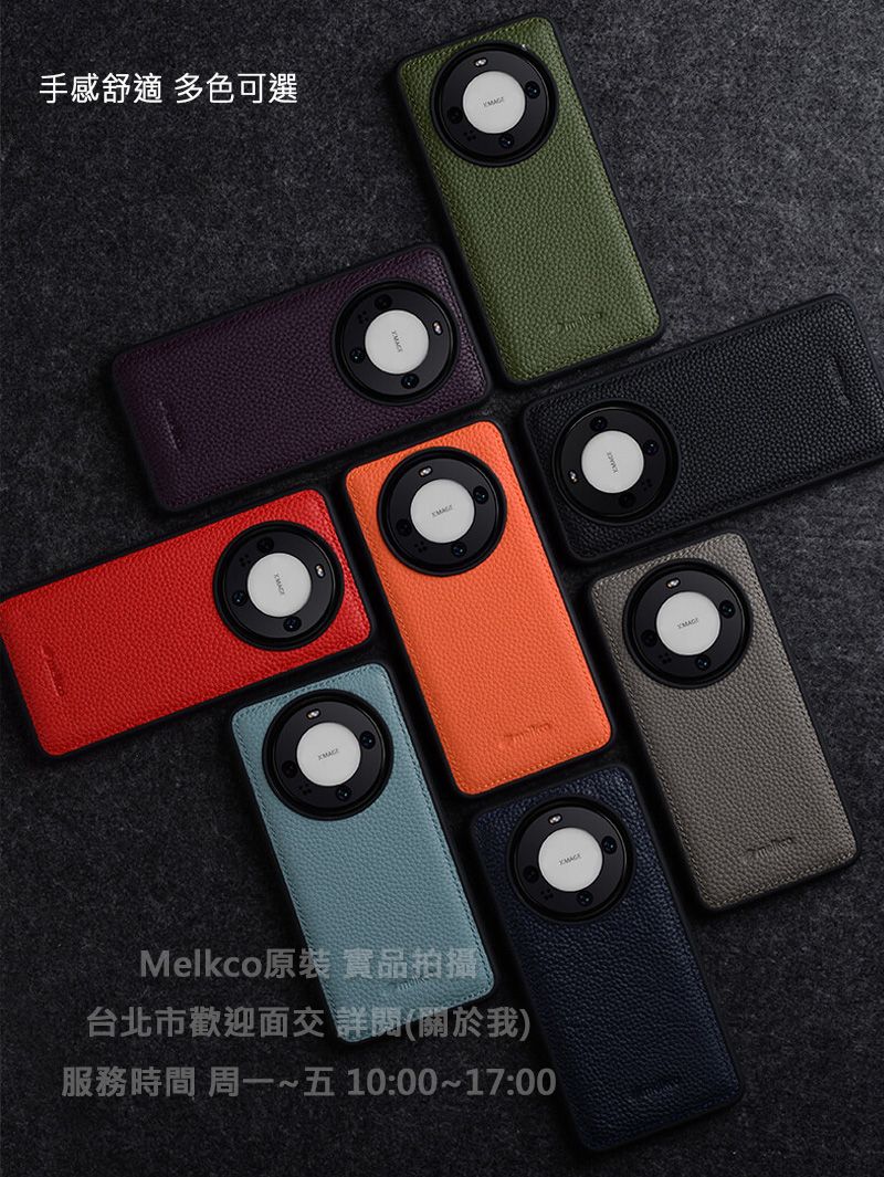 Melkco特價 Huawei 華為 Mate 60 系列 車縫矽膠邊 貼真皮背套 皮套 好手感保護套殼手機殼套防摔套殼