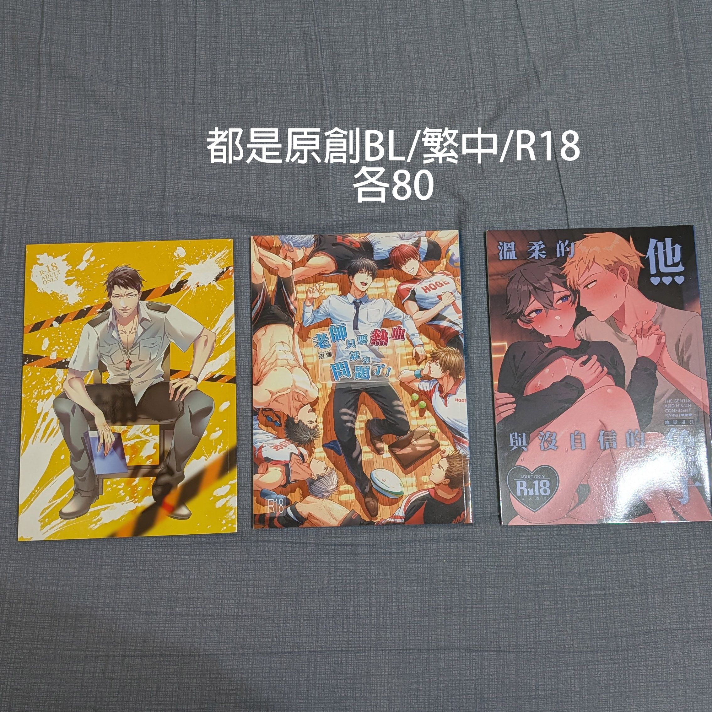 原創同人誌（點開有試閱連結）