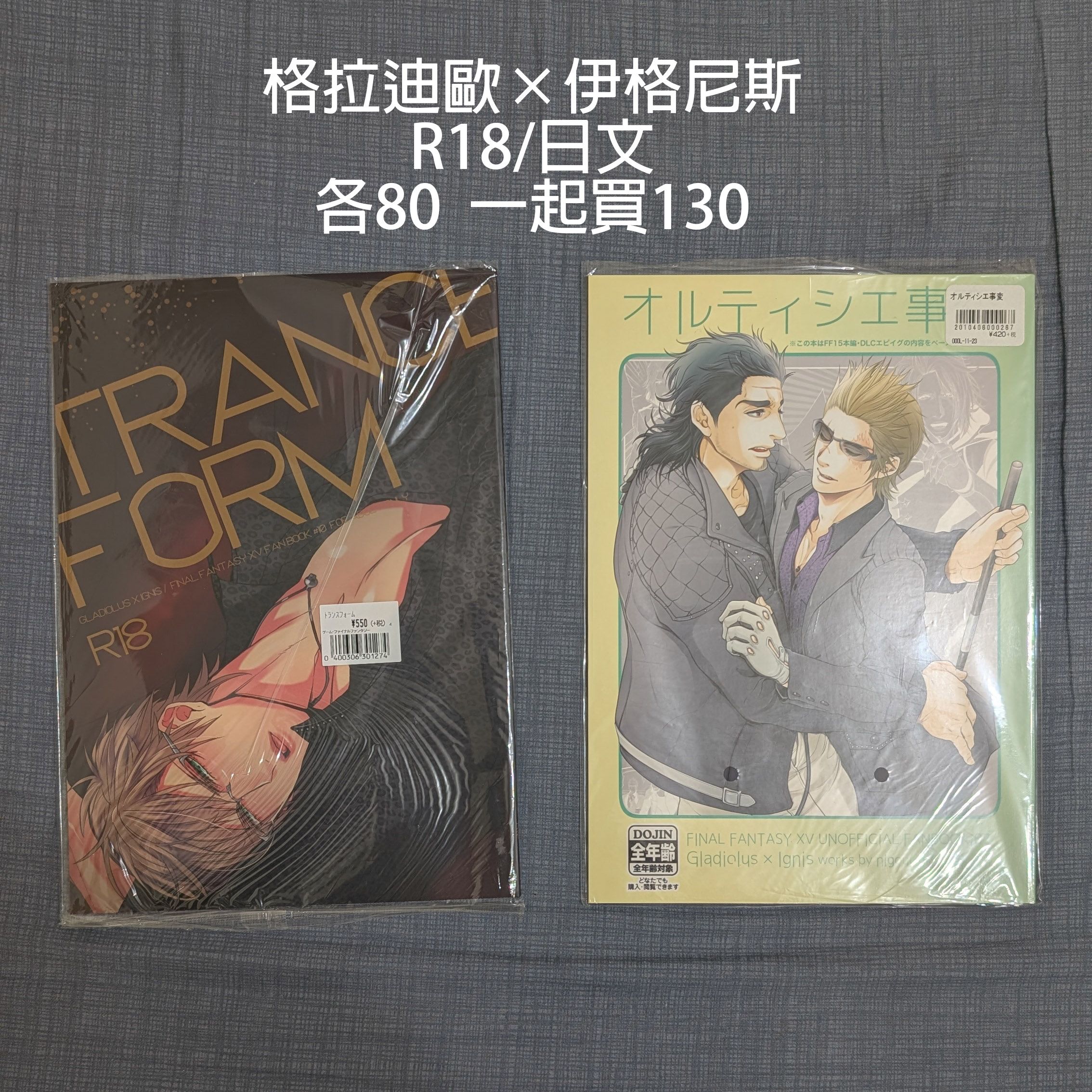Final Fantasy 15