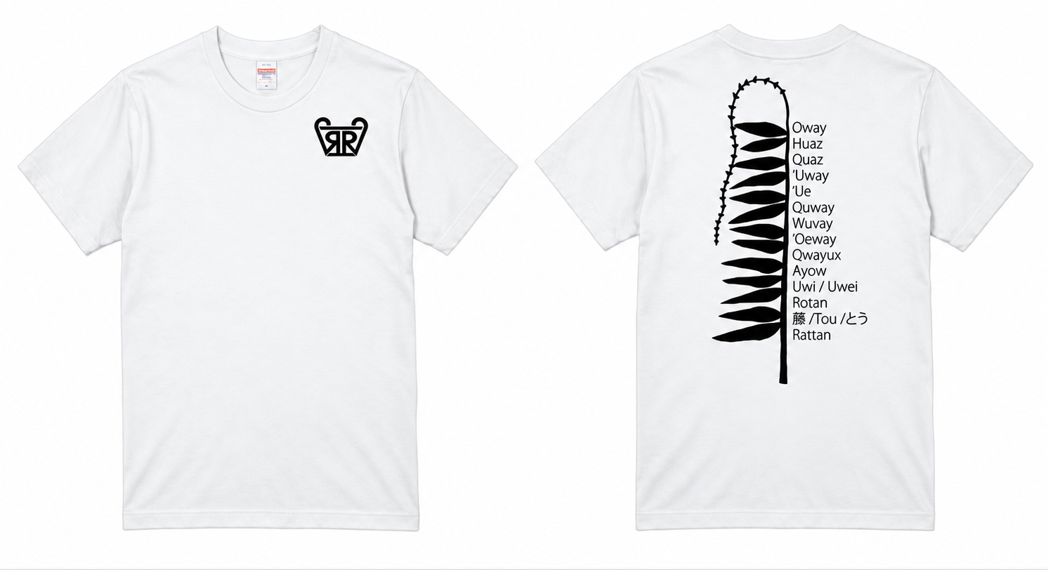 RR 藤藝復興 - 藤的名字 Tshirt  （白色 過肩T）