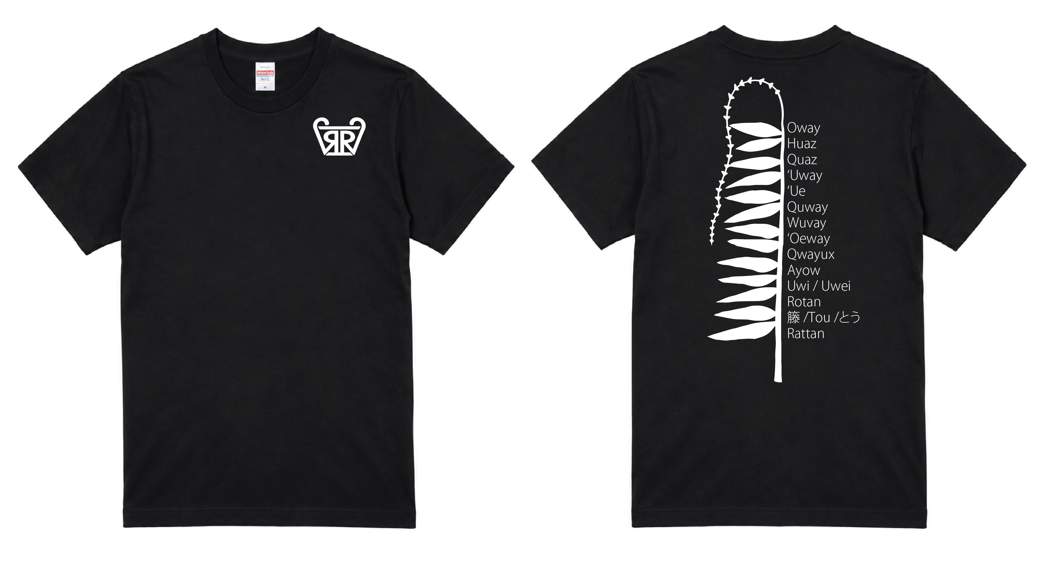 RR 藤藝復興 - 藤的名字 Tshirt  （黑色 過肩T）