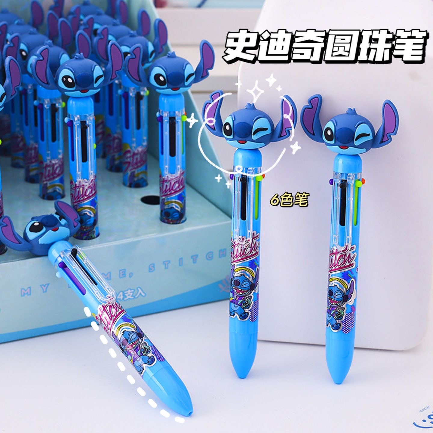 正版迪士尼卡通史迪仔系统多色圆珠笔学生课堂笔记彩色6色标记笔