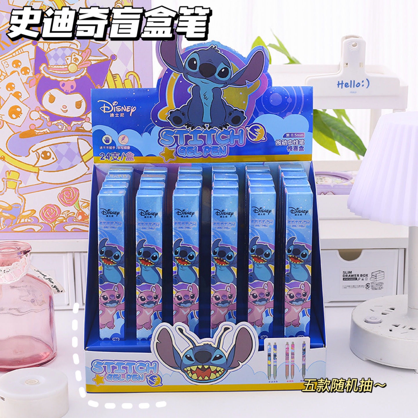 正品迪士尼史迪仔按动中性笔盲盒笔学生专用考试刷题签字笔惊喜盒