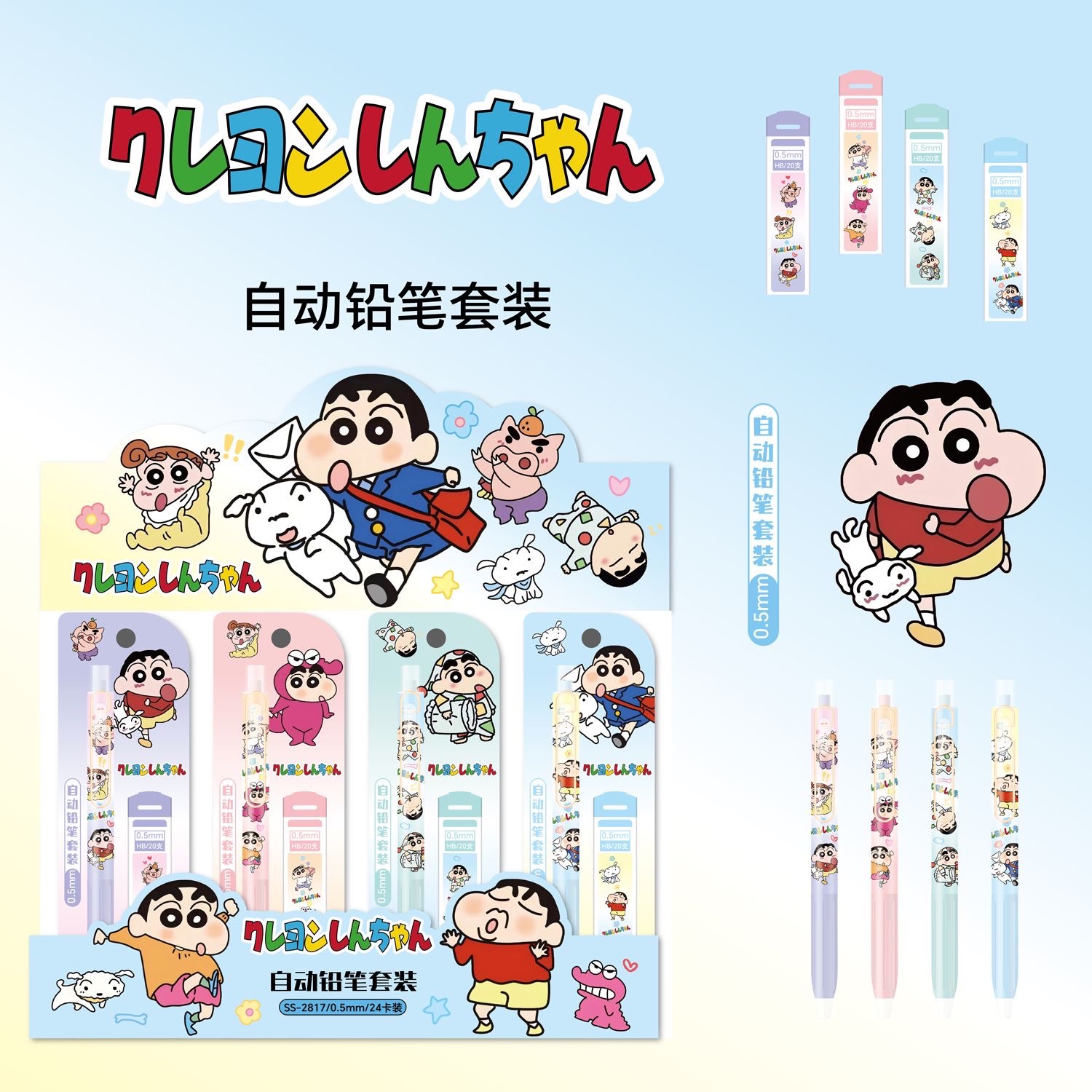 新款史迪仔自动铅笔小学生0.5MM可爱卡通高颜值活动铅笔文具套装