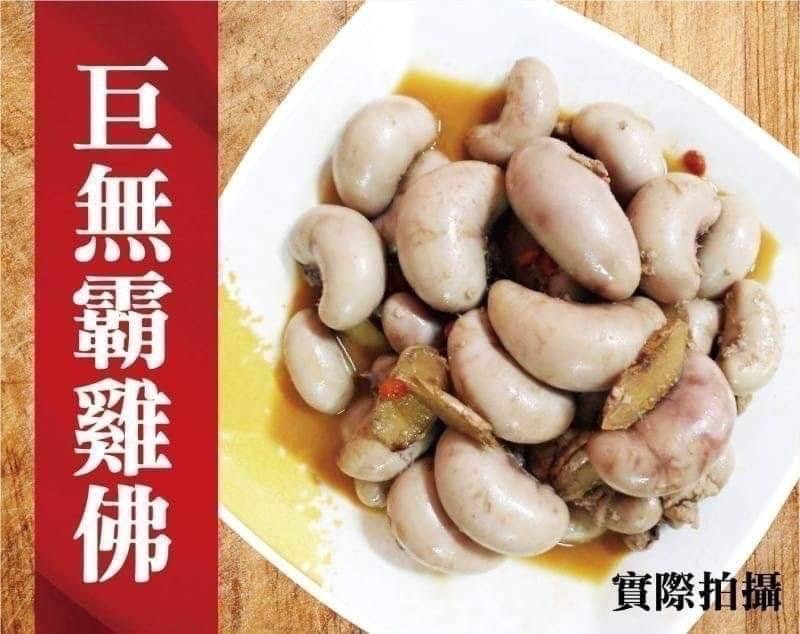 巨無霸雞佛