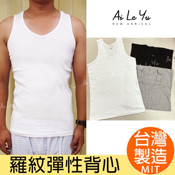 點進來看款式《現貨》台灣製‧小三福羅紋背心/短袖汗衫/長袖衛生衣（S-XXL號）艾樂