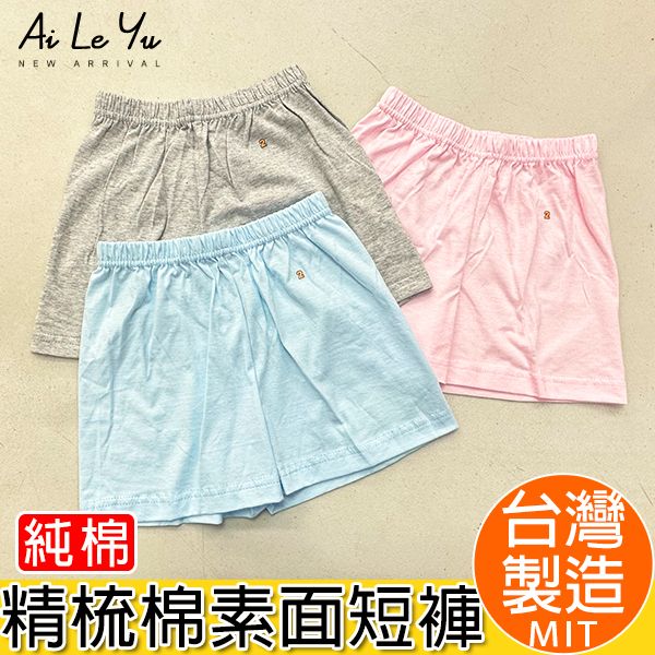 套裝《現貨》台灣製‧三五衣著純棉薄短袖/短褲-3色（0-16號）【3103S】艾樂悠