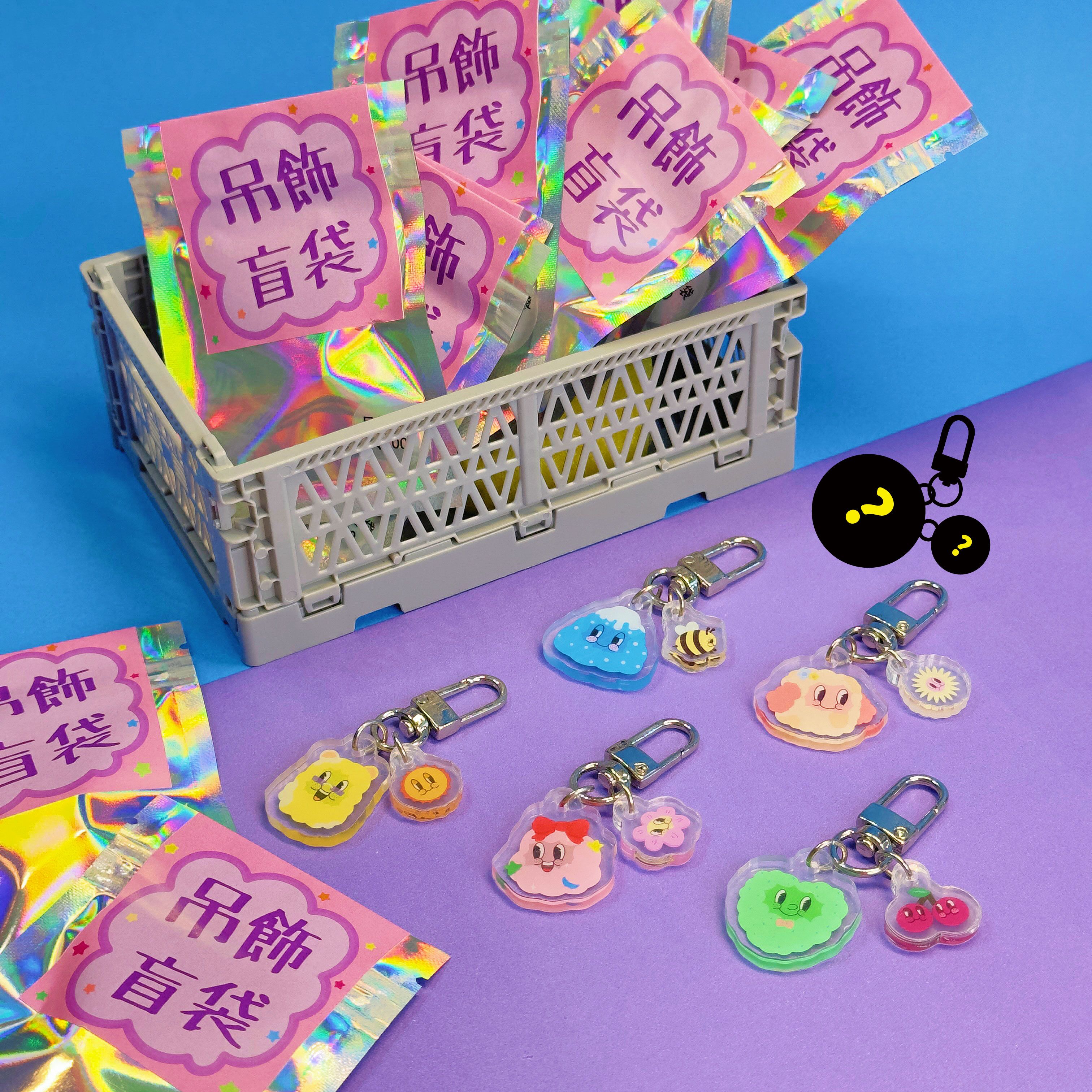 串串吊飾盲袋