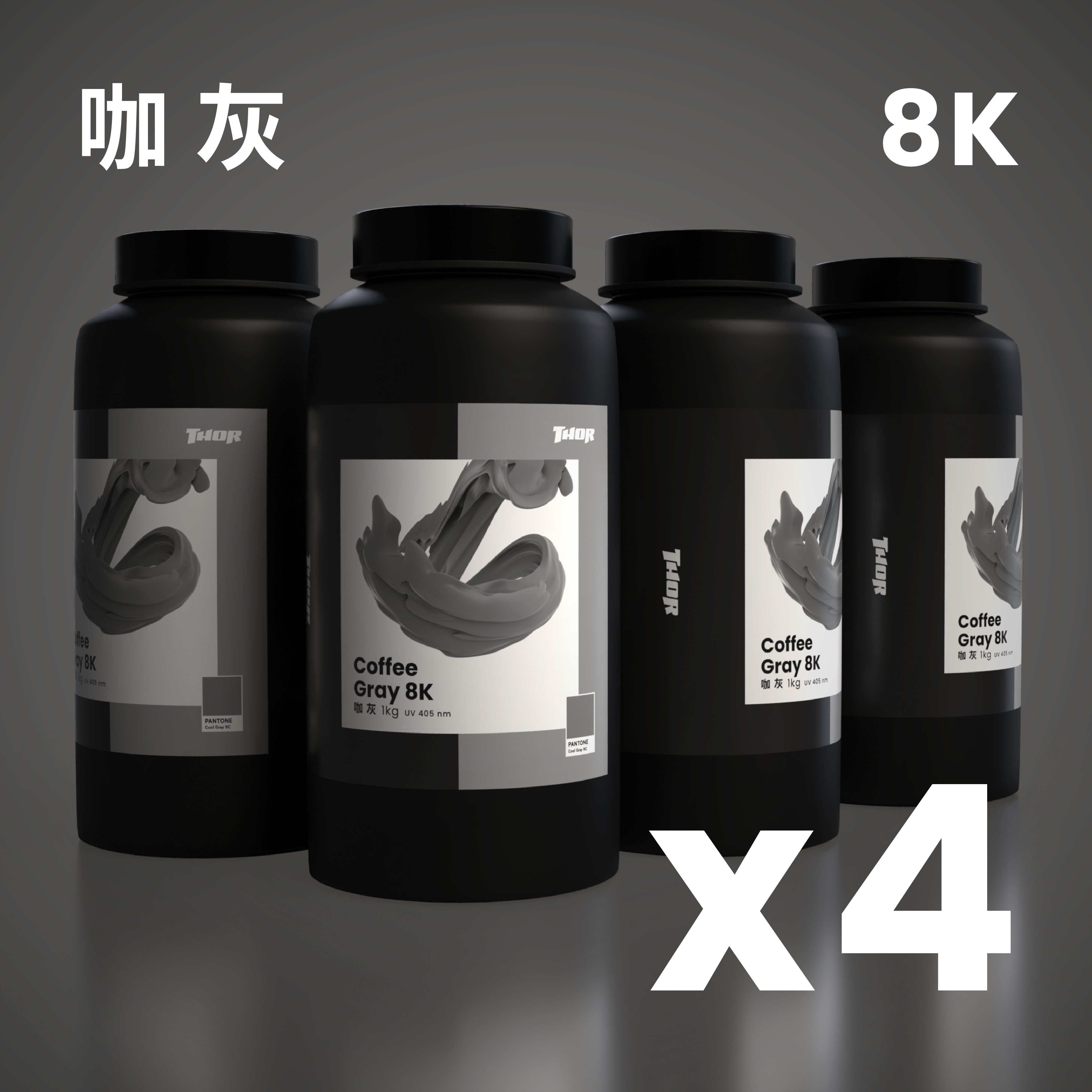 咖灰8K｜Coffee Gray｜平均723/kg｜來一杯醒醒腦，保證上癮｜4kg裝｜適用於4K~12K LCD DLP