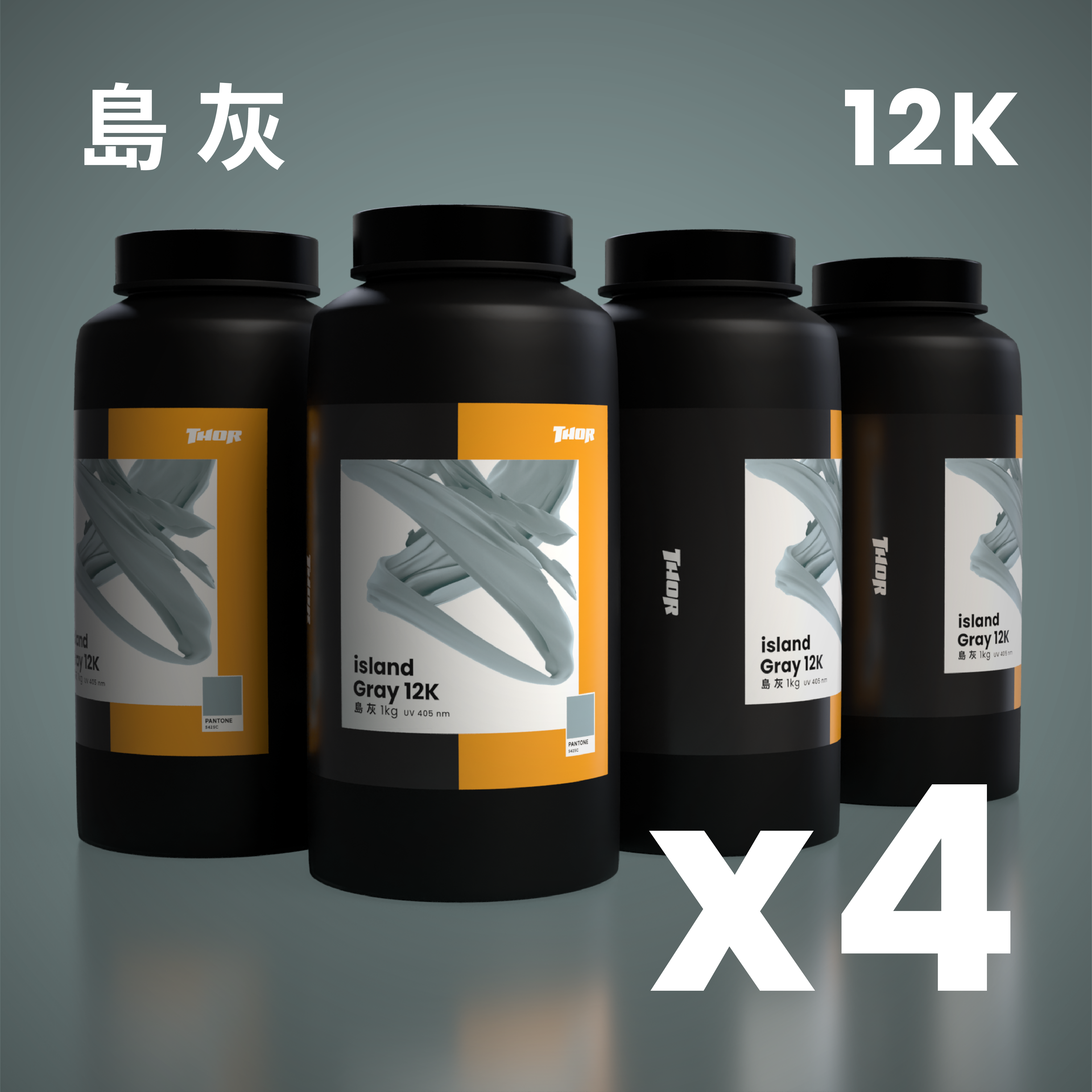 島灰12K｜island Gray｜平均998/kg｜寶島名產，這碗不加糖｜4kg裝｜適用於4K~12K LCD DLP