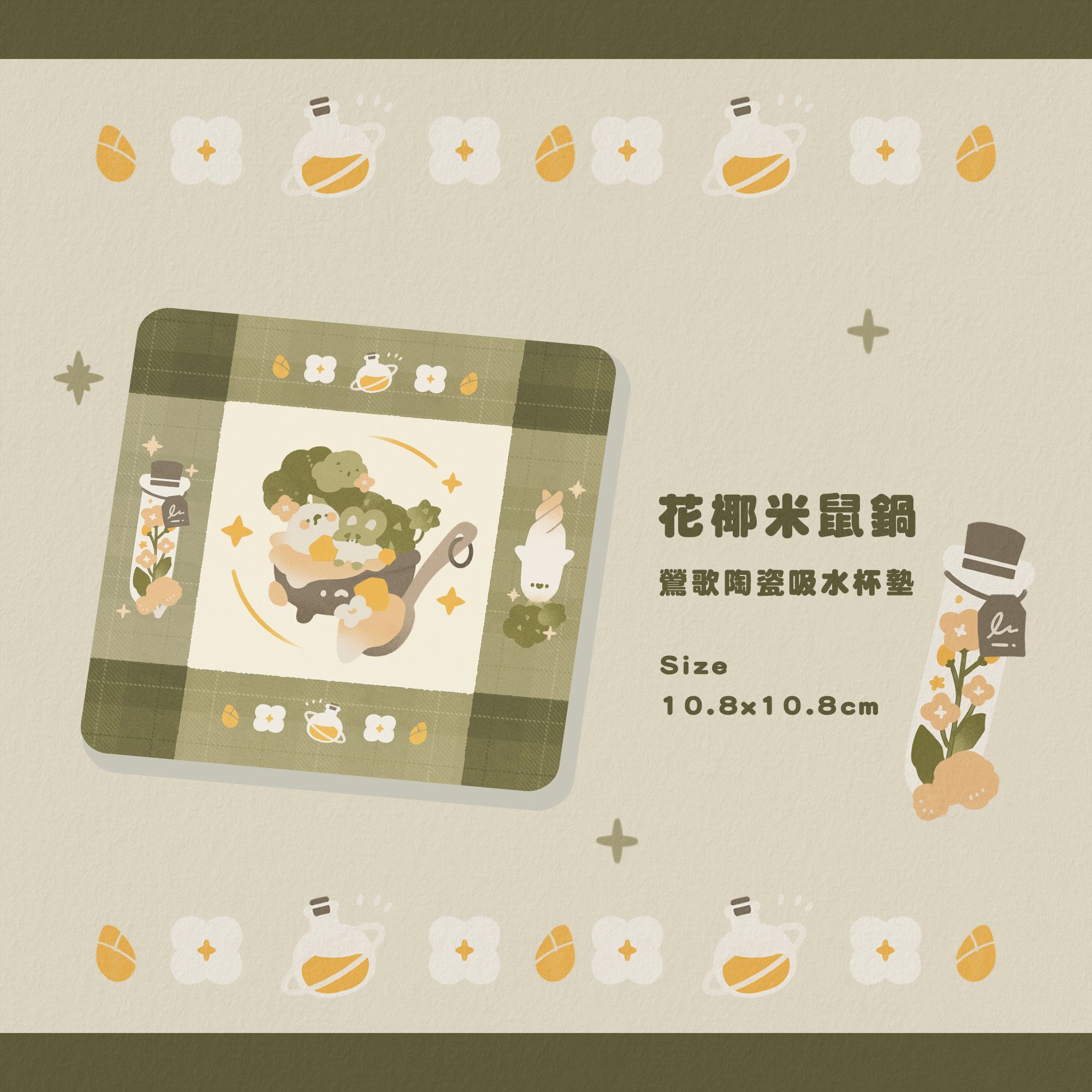 【吸水杯墊】魔法系列 - MIT鶯歌陶瓷 方形 特製紙盒包裝