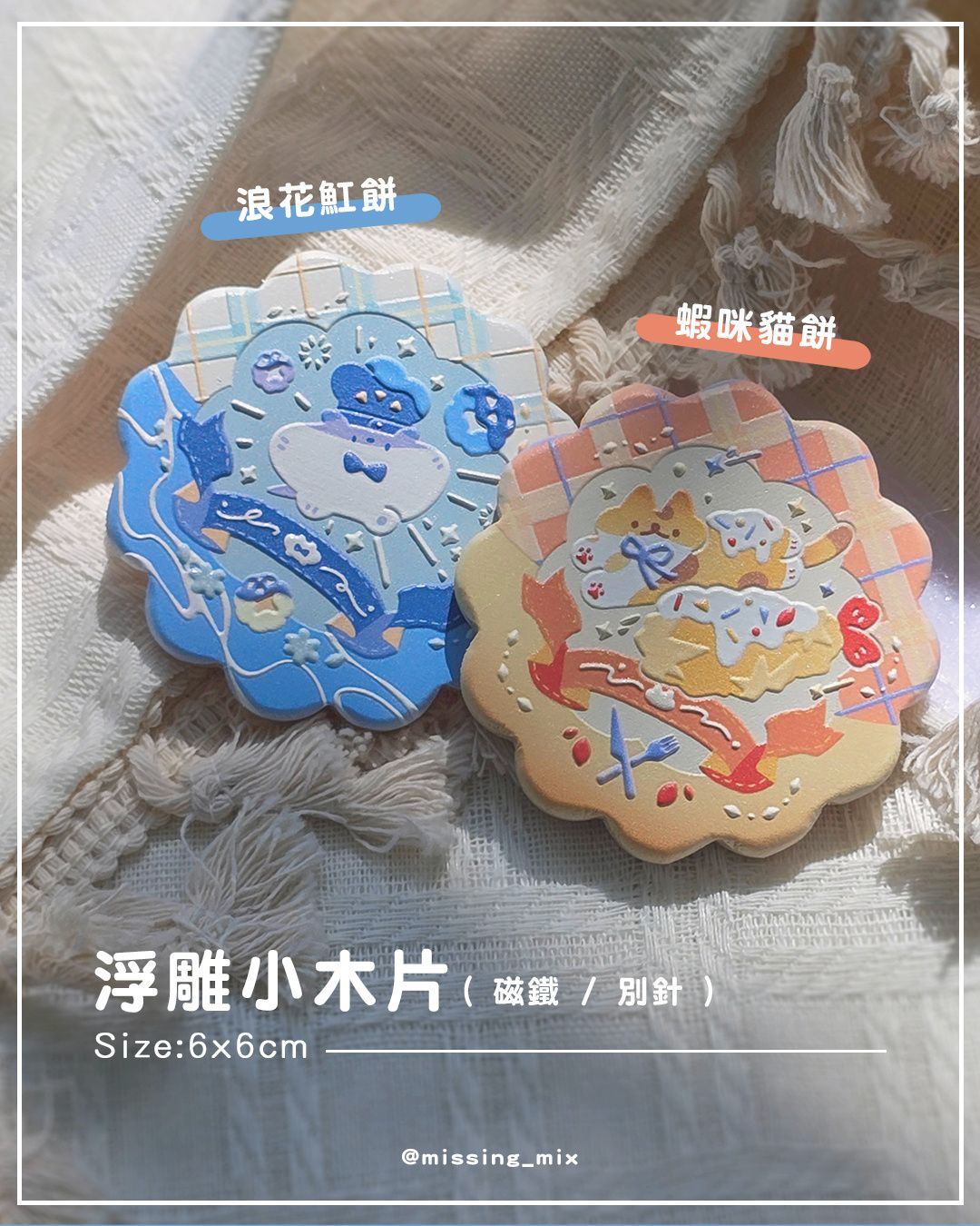 𝑵𝑬𝑾【收納鐵盒 × 閃亮小徽章】單售 ＆ 套組優惠 （ 會加印 ）