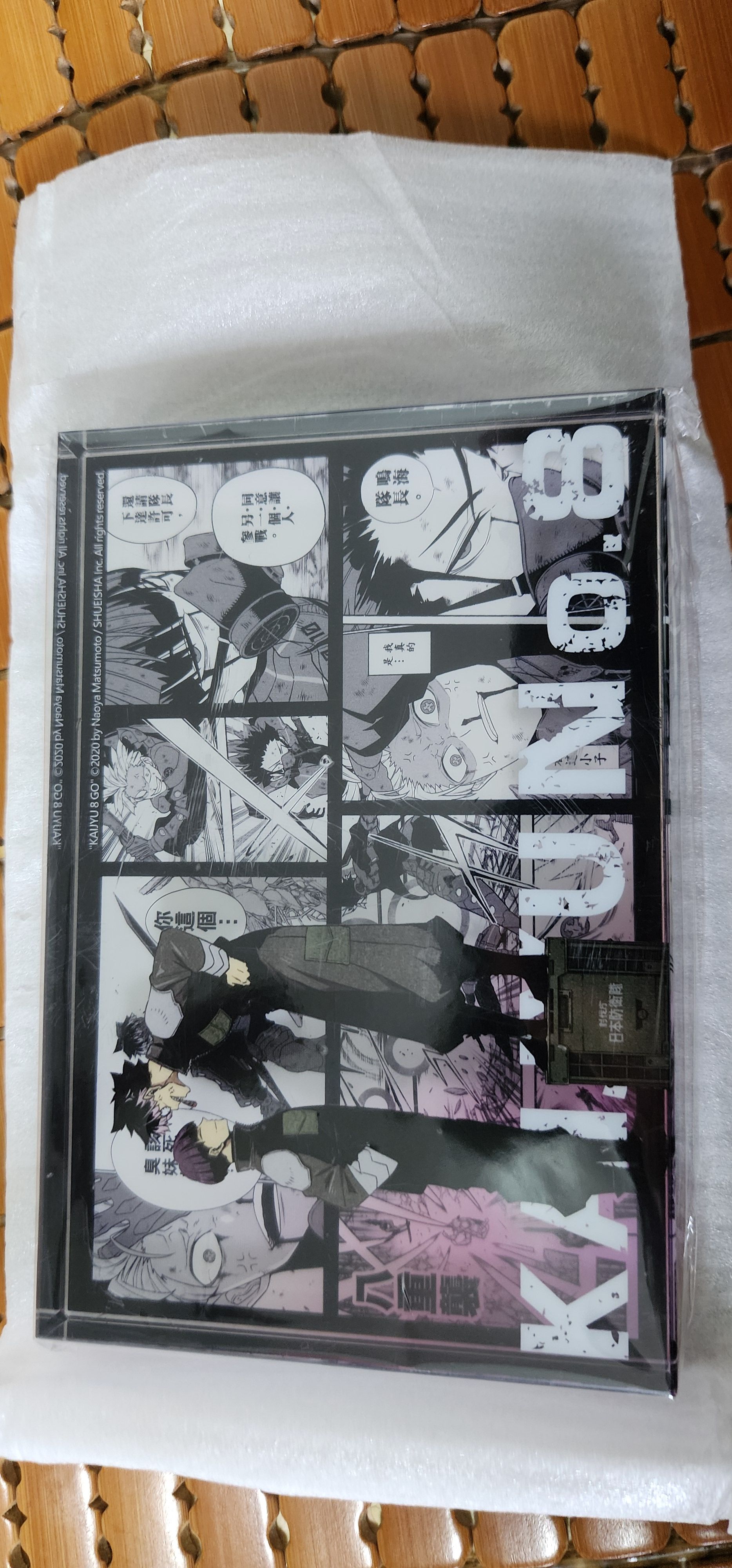 保科鳴海磚