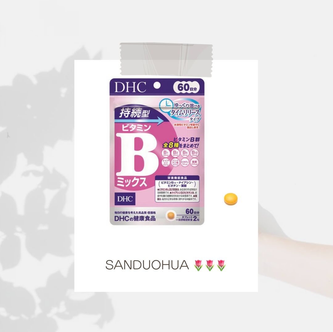 [ 預購 ] DHC 持續型 維他命B群 60日分120粒 （控制痘痘， 口腔潰爛， 油皮控油）