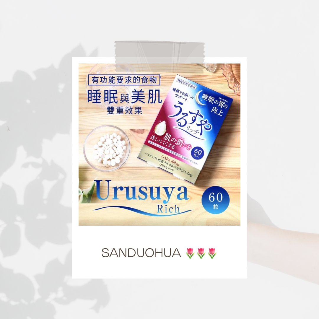 [ 預購 ] Reed Health Care GABA助眠美肌錠60粒（緩解疲勞、壓力）