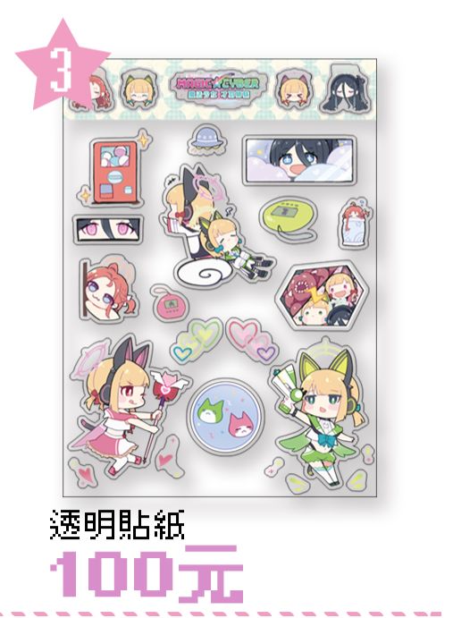 【新品】透明pvc貼紙