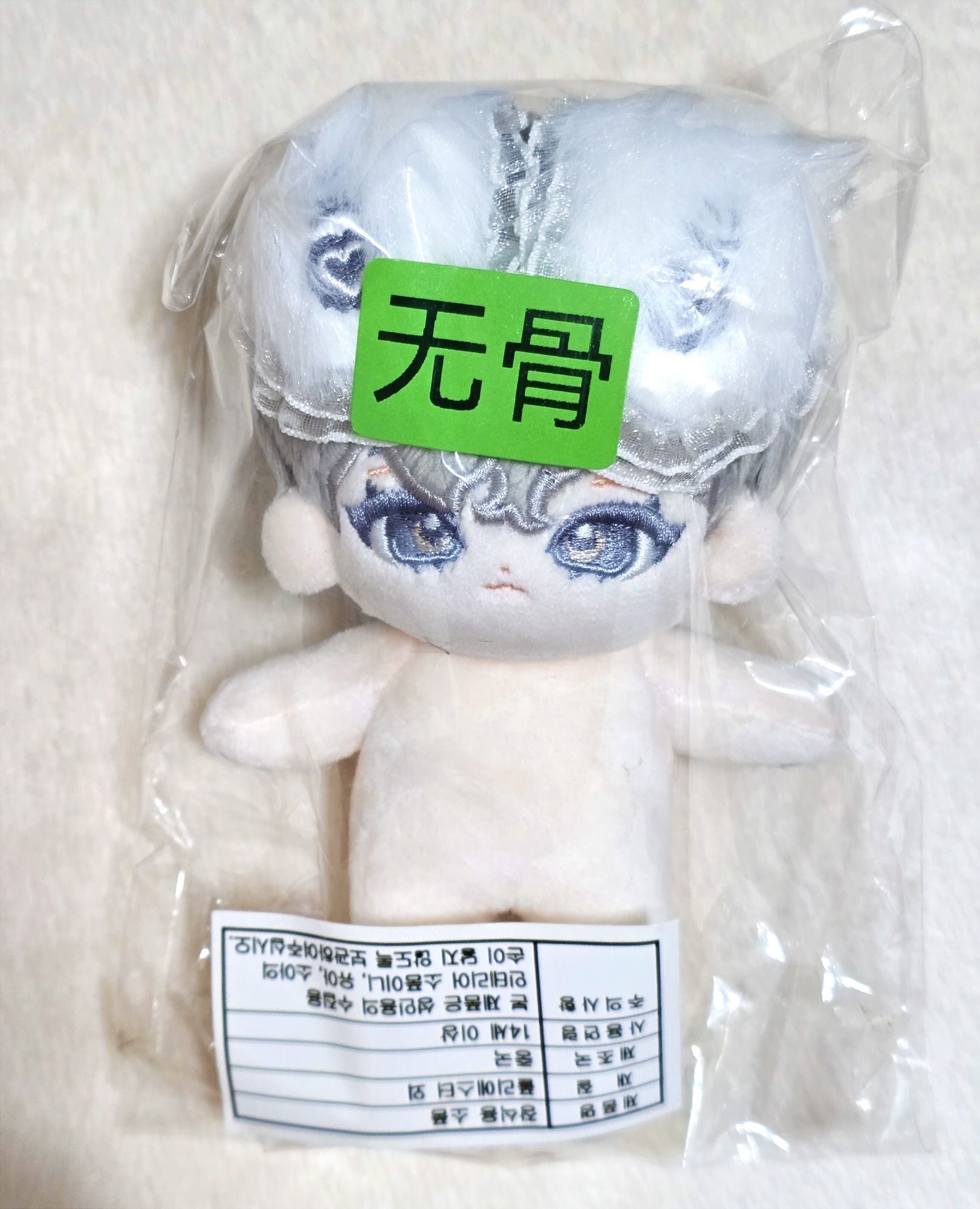 Bbririll（普毛無骨）【10CM】