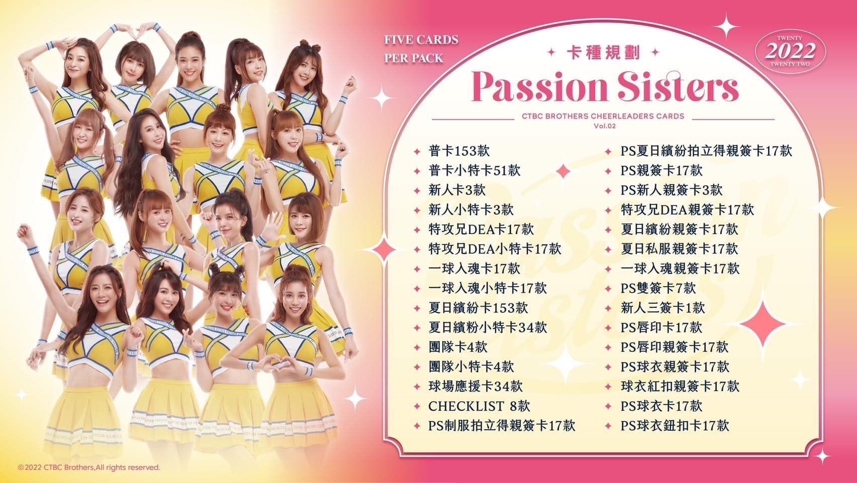 2022 Passion Sisters 女孩卡 普卡