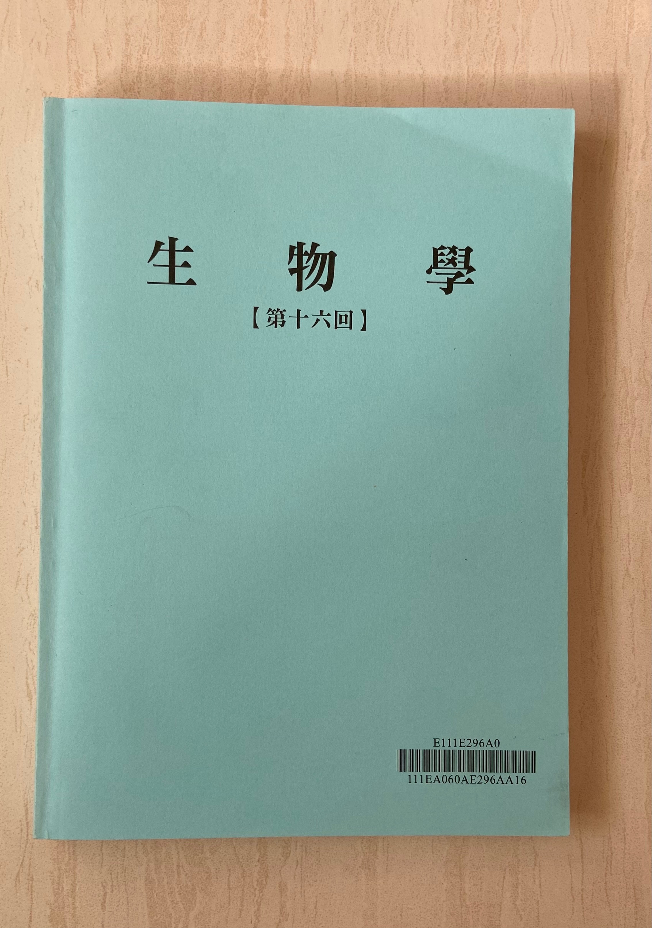 張劍鴻 講義