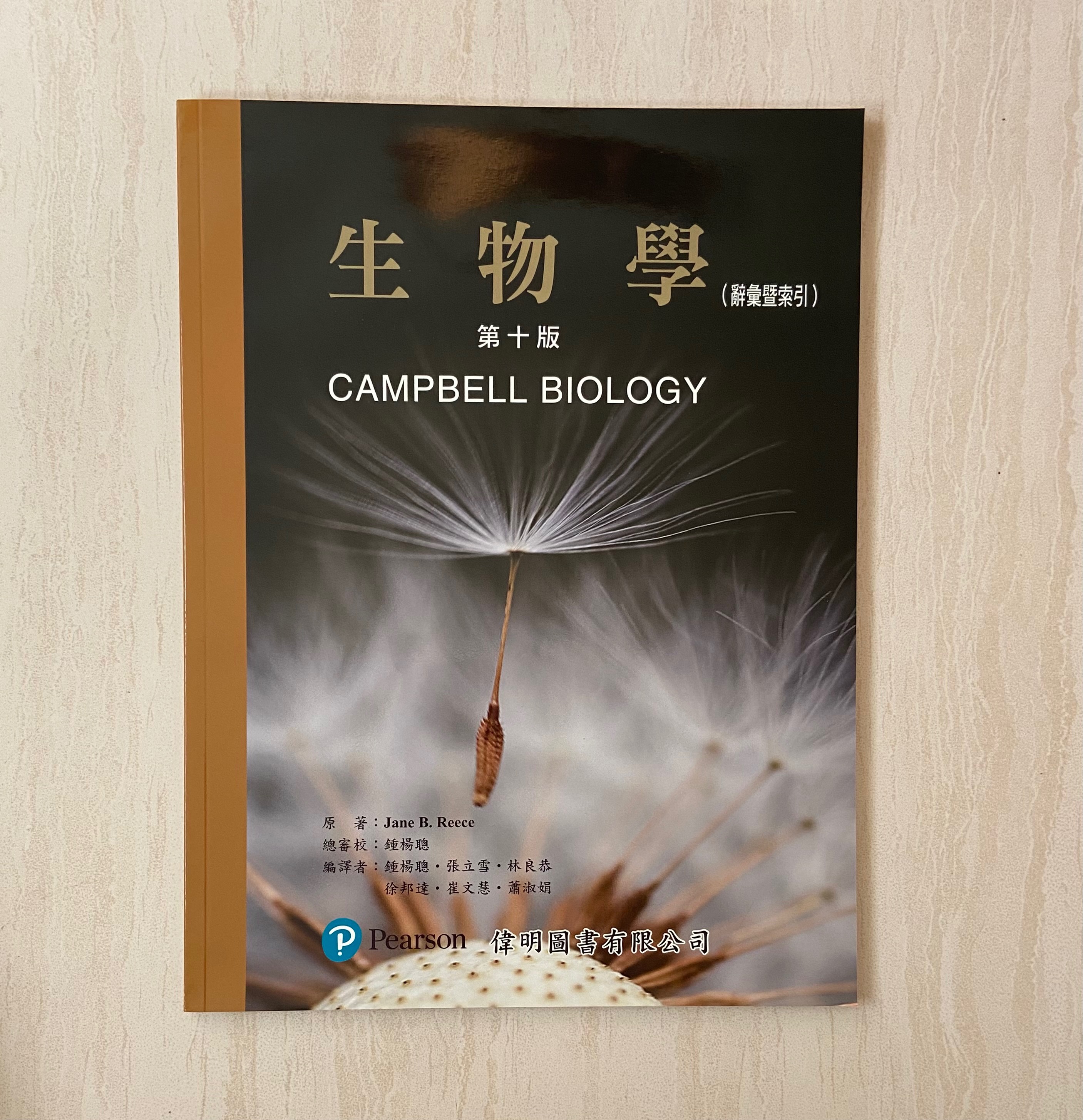 Campbell下冊