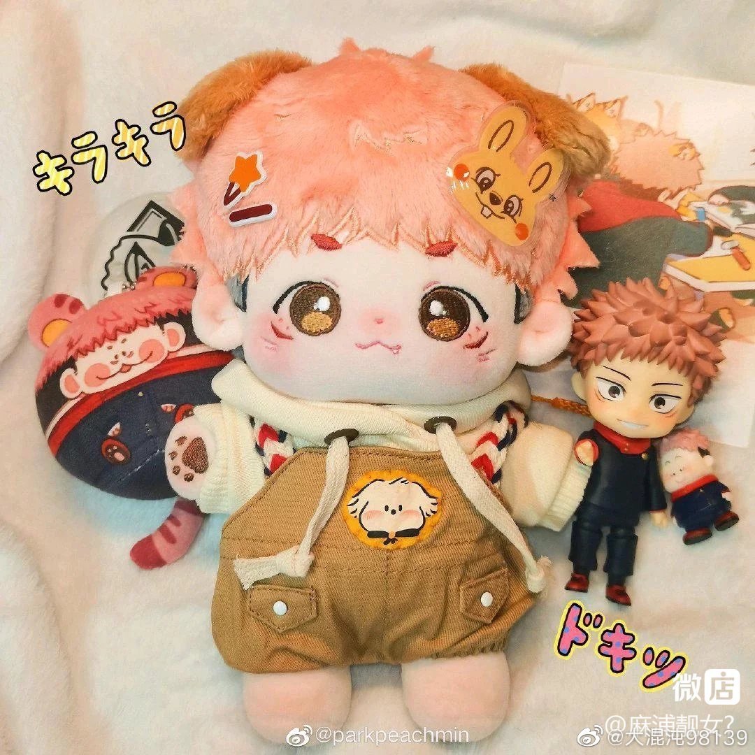 20cm 棉花娃 虎杖悠仁屬性 四喜小狗