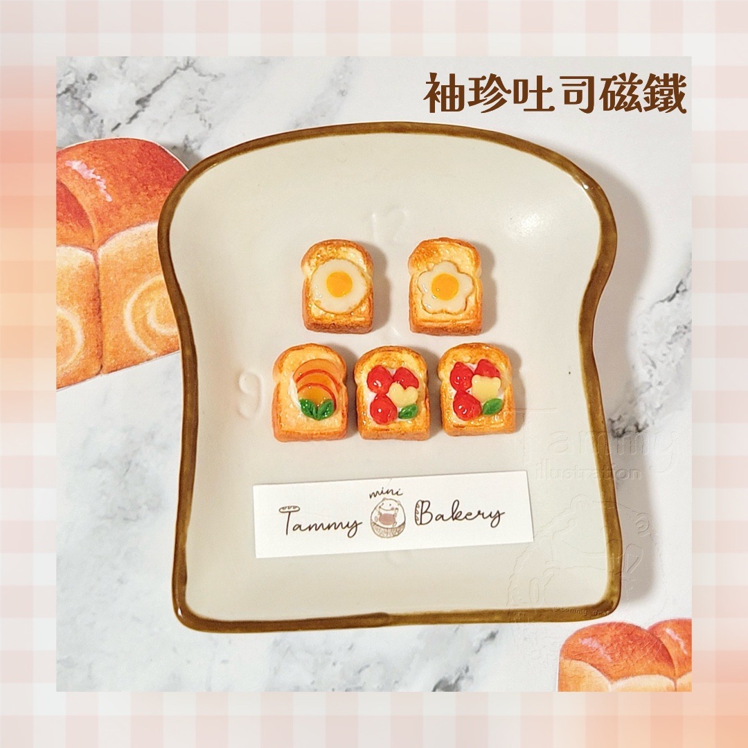 吐司磁鐵 4款｜袖珍食物 迷你食物