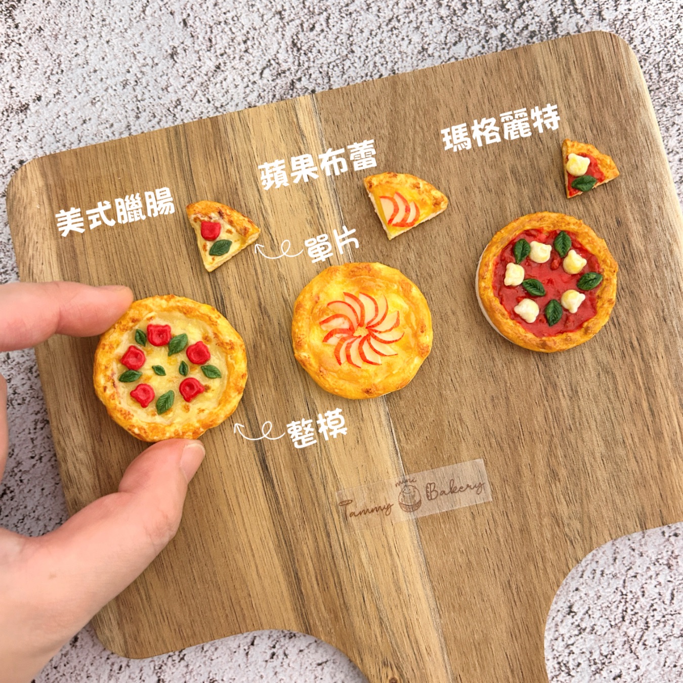 披薩磁鐵（單片 3入） 共3款｜食物模型 袖珍食物