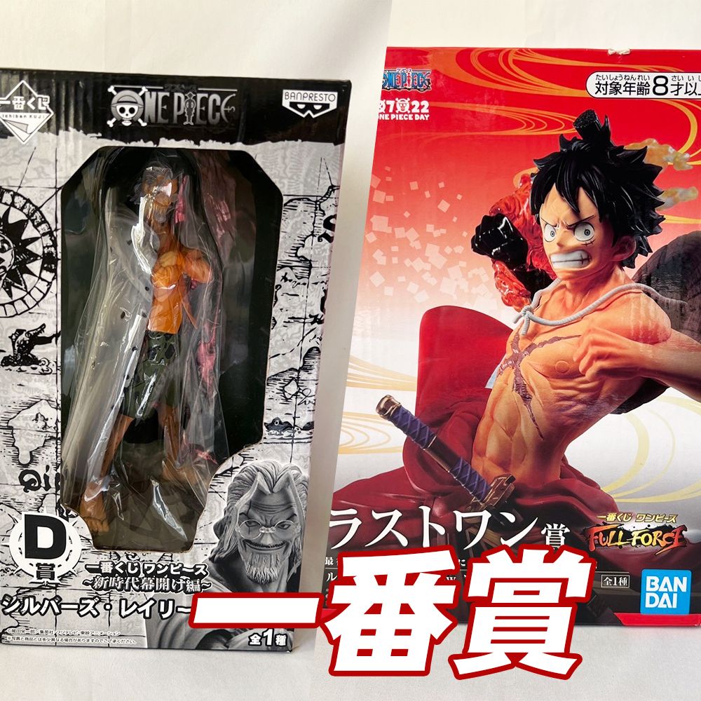 一番賞系列！航海王 魯夫最後賞 雷利D賞 全新未拆