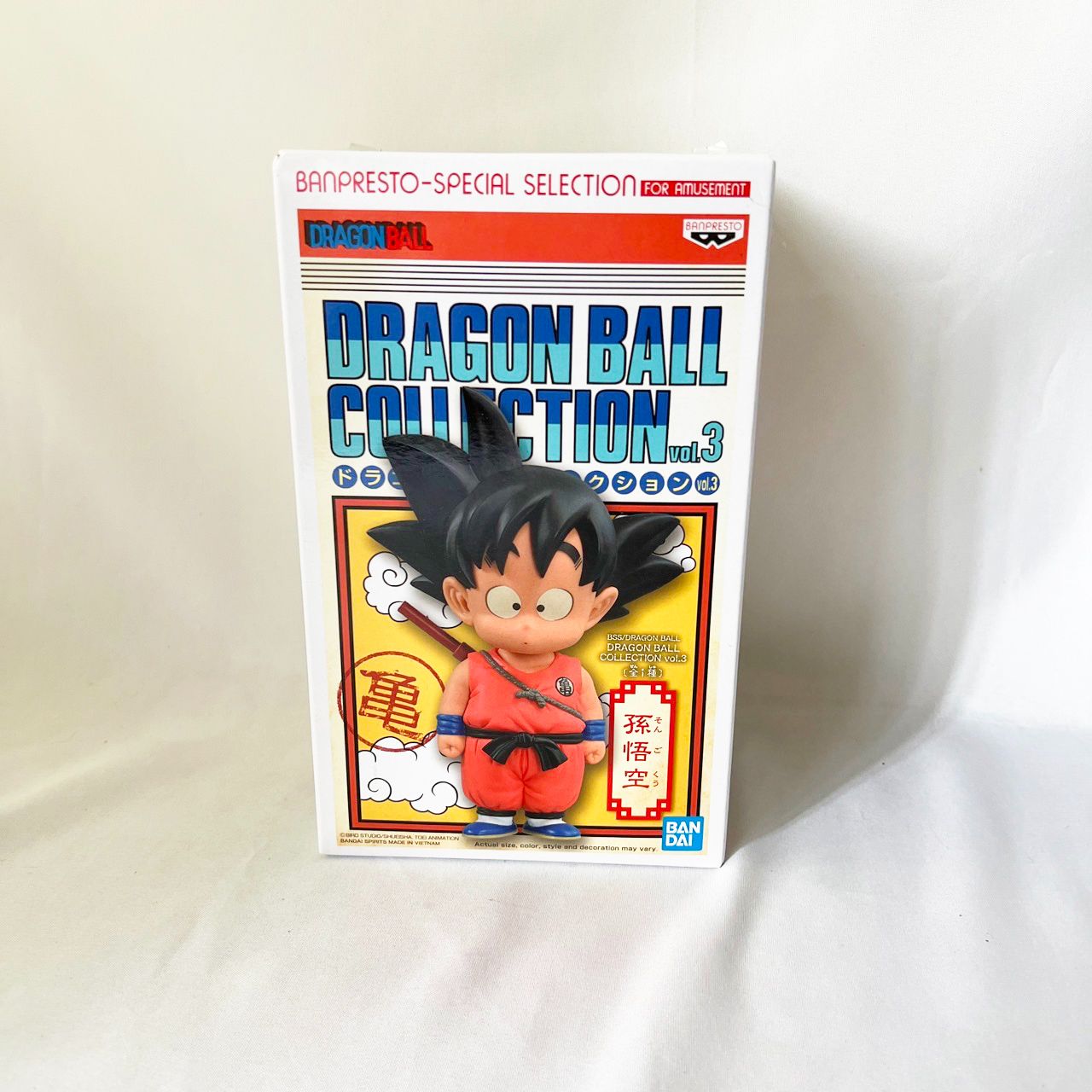 白證 七龍珠 小時候 孫悟空