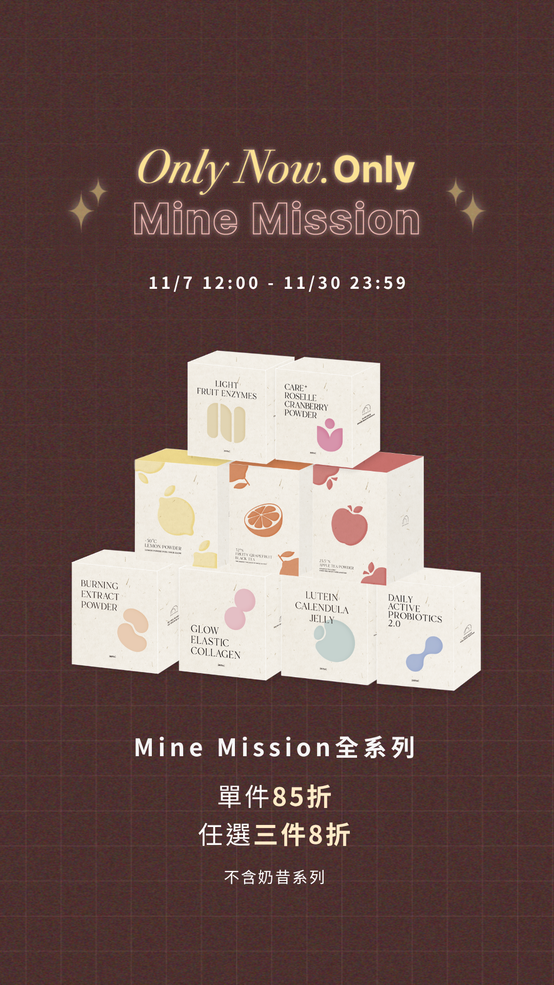 單件9折一起湊保健品這裡下🌟（艾莉開團限定）