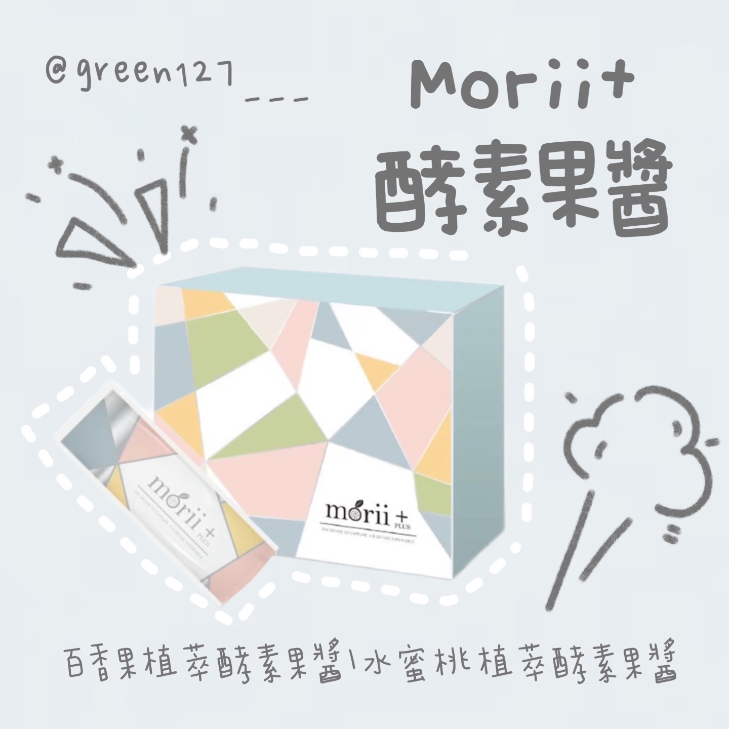 𝑴𝒐𝒓𝒊𝒊 𝒑𝒍𝒖𝒔+酵素果醬｜百香果·水蜜桃