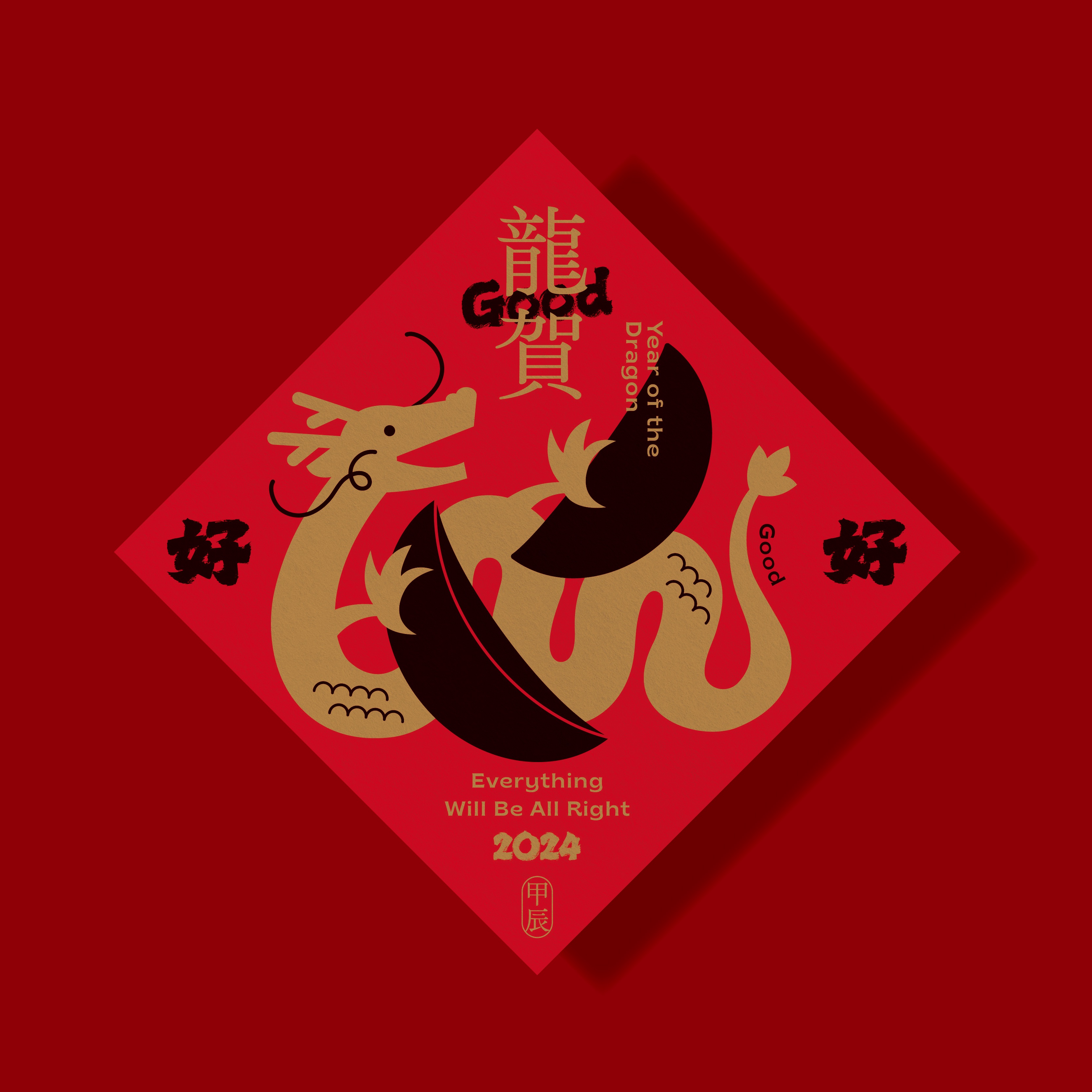 2O24龍賀斗方（1入）