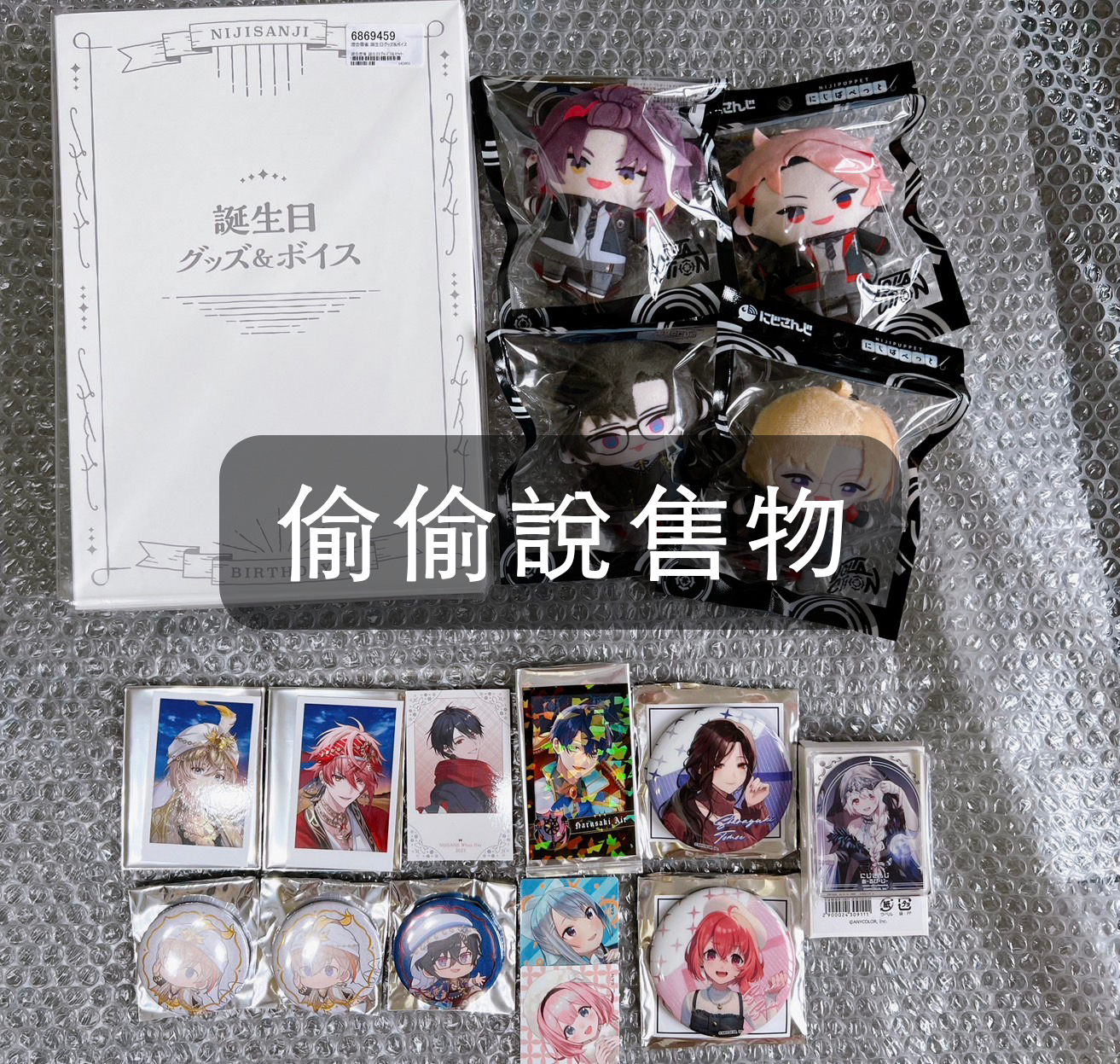 にじさんじ nijisanji JP成員 set