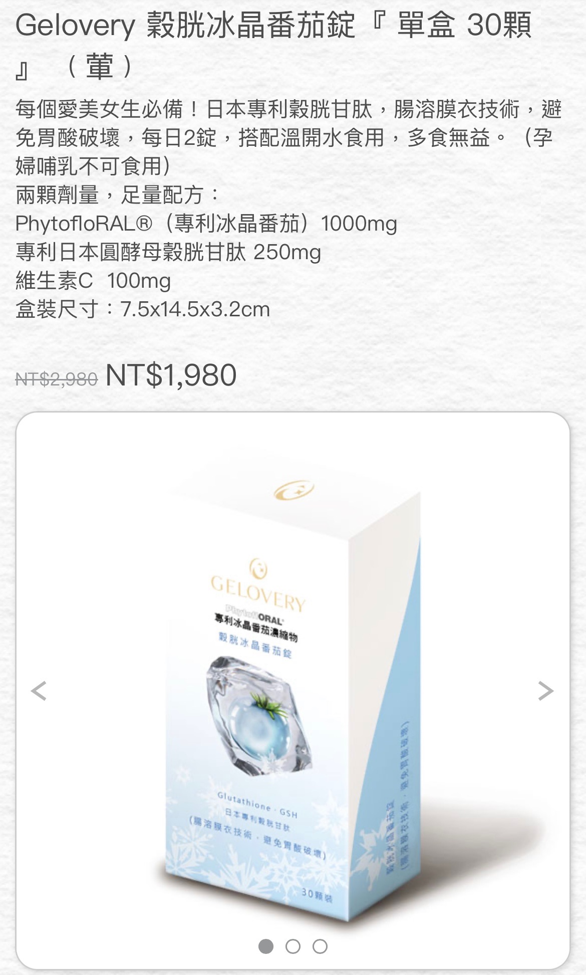 冰晶番茄