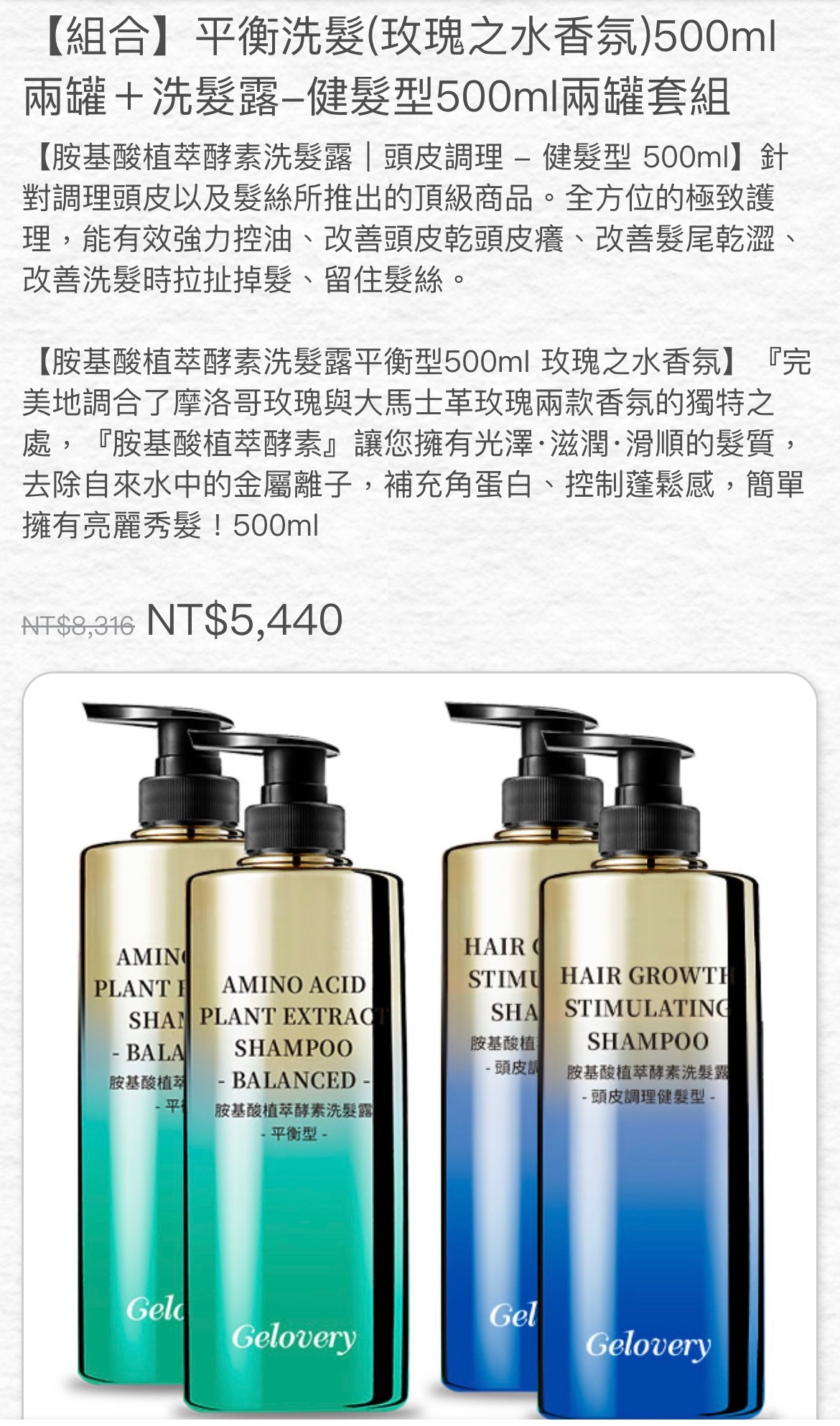 洗髮露健髮型500ml