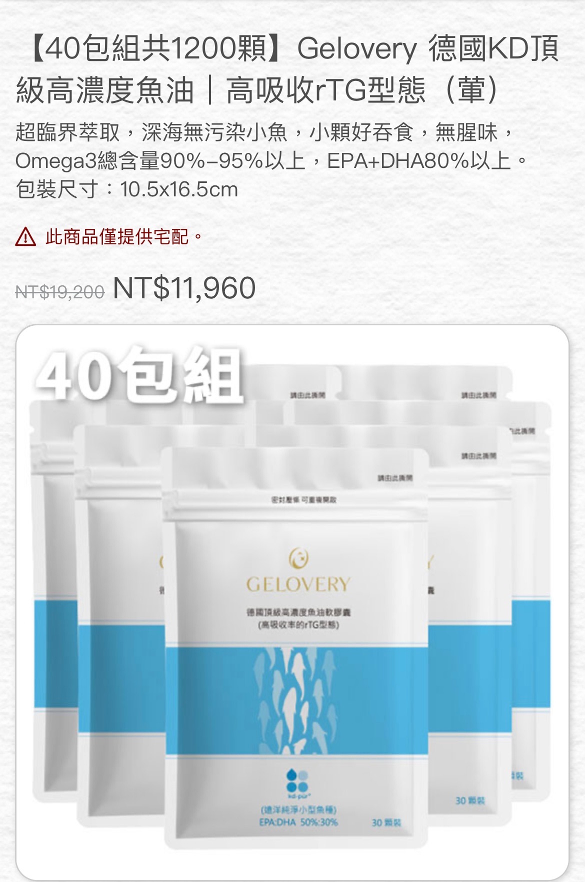 德國KD頂級高濃度魚油