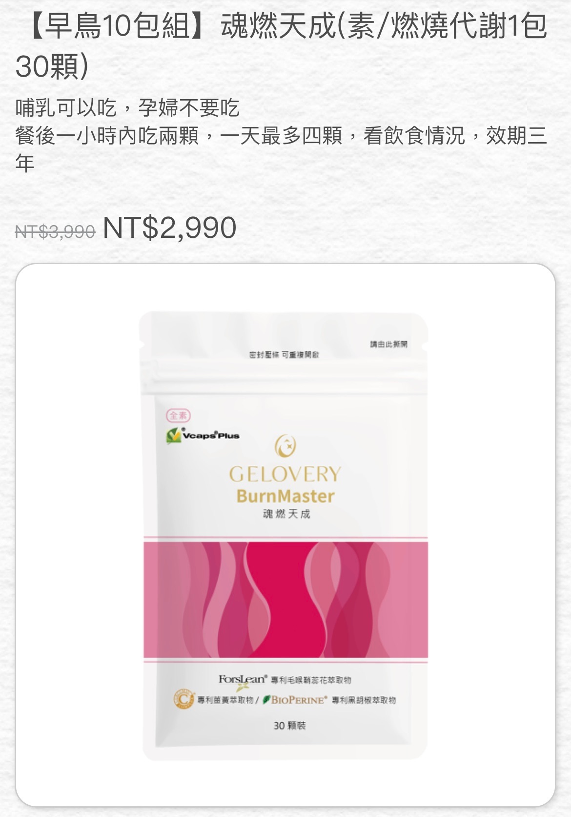 魂燃天成（素/燃燒代謝）